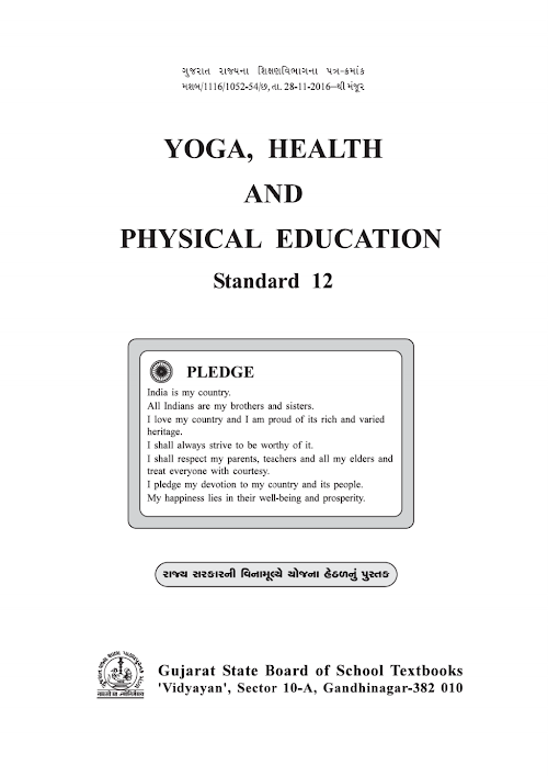 GSEB Standard 12 Yoga Health and Physical Education E.M Textbook PDF Download English Medium